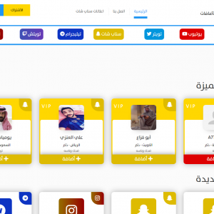 Snap add script | سكربت اضافات السناب